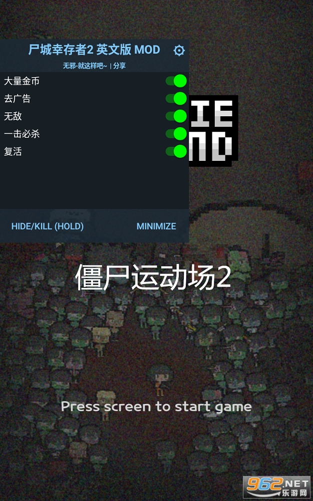 僵尸运动场2(Zombie Ground2)破解版 僵尸运动场2(Zombie Ground2)破解版