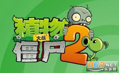 植物大战僵尸2破解版在哪里下载 植物大战僵尸2破解版下载地址 植物大战僵尸2破解版在哪里下载 植物大战僵尸2破解版下载地址