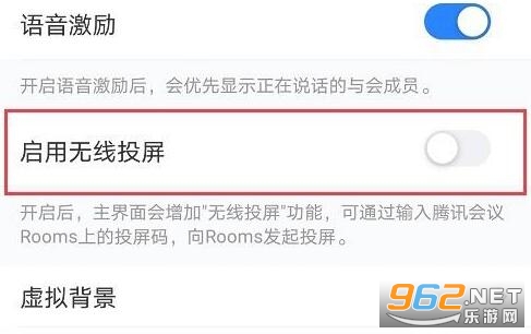 腾讯会议怎么投屏 腾讯会议怎么使用 腾讯会议怎么投屏 腾讯会议怎么使用