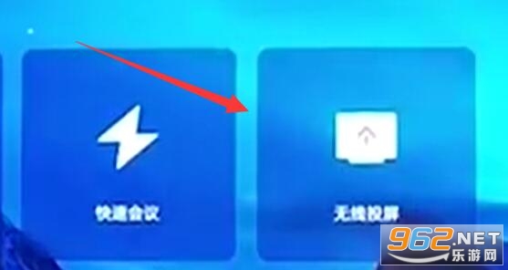 腾讯会议怎么投屏 腾讯会议怎么使用 腾讯会议怎么投屏 腾讯会议怎么使用