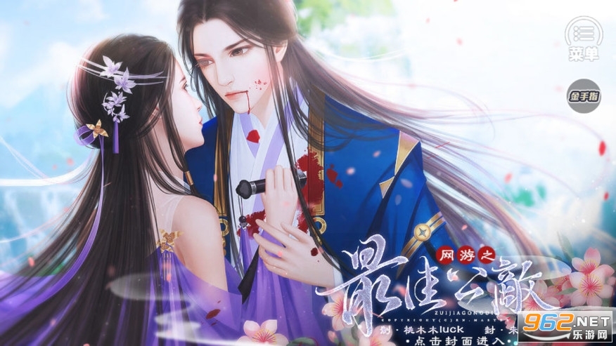 网游之最佳公敌破解版 网游之最佳公敌破解版