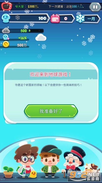 ������Ϸģ���г��ƽ��