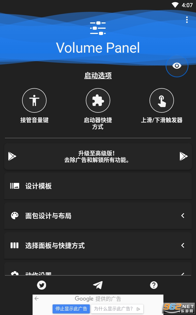 Volume Panel��׿��Ѱ�