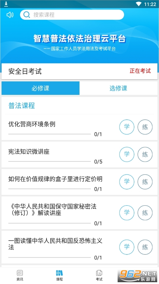 ��������ѧ������ƽ̨��¼