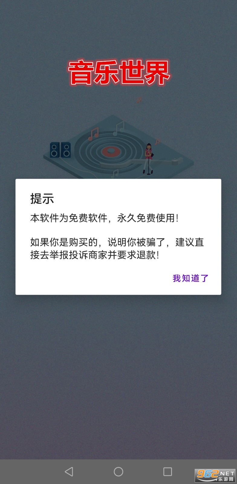 ��������app���°�