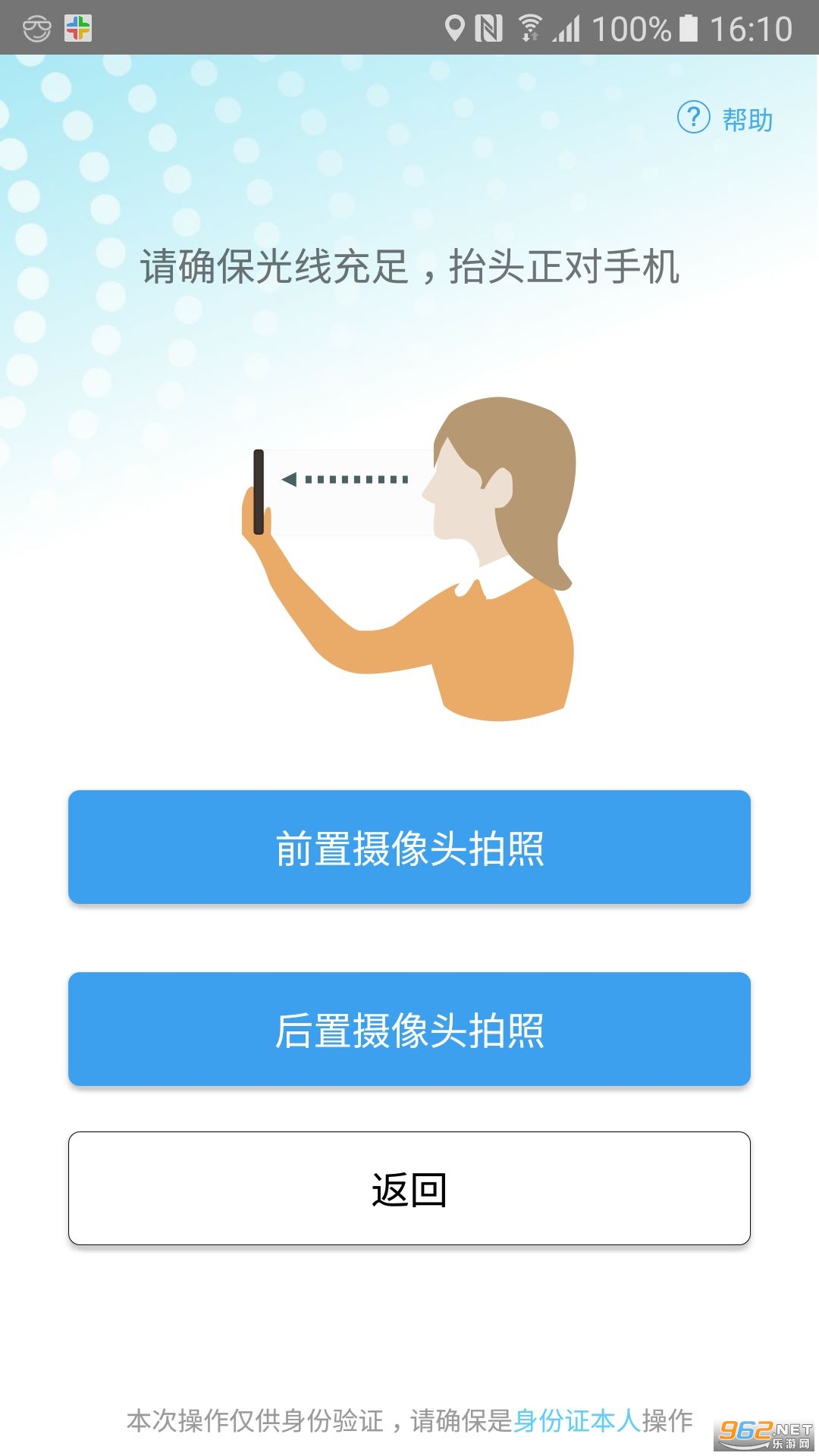 衡水人社app退休认证 衡水人社app退休认证