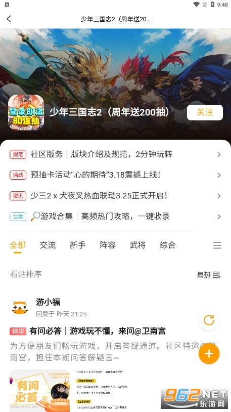 游小福游戏盒 游小福游戏盒
