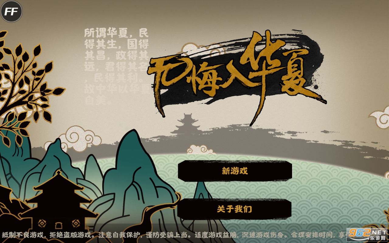 无悔入华夏内置作弊菜单免登陆 无悔入华夏内置作弊菜单免登陆