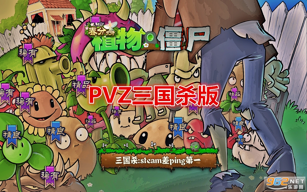 PVZ����ɱ���ƽ��