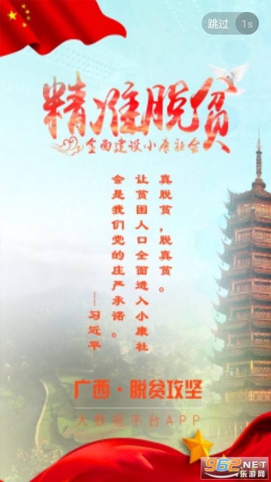 广西扶贫广西防贫监测手机版 广西扶贫广西防贫监测手机版