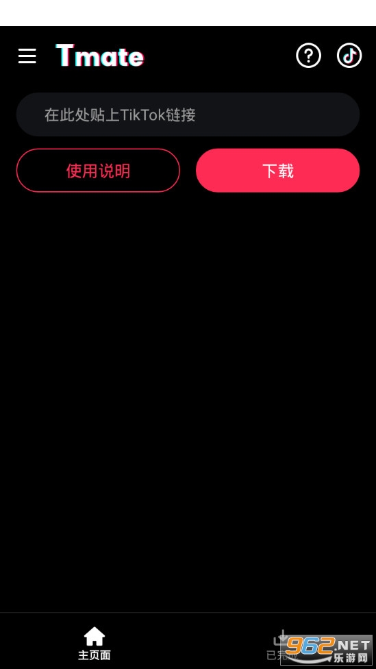 Tmate tiktok������