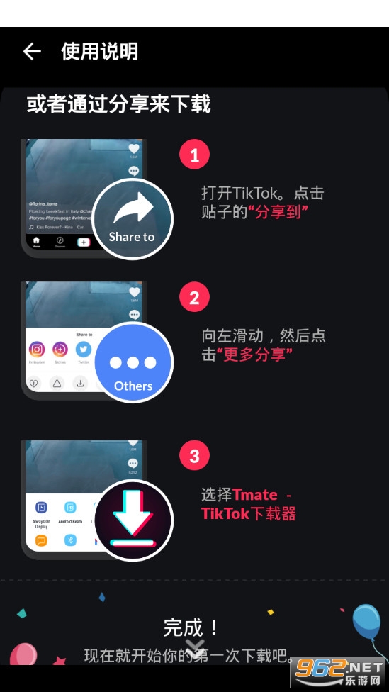 Tmate tiktok������