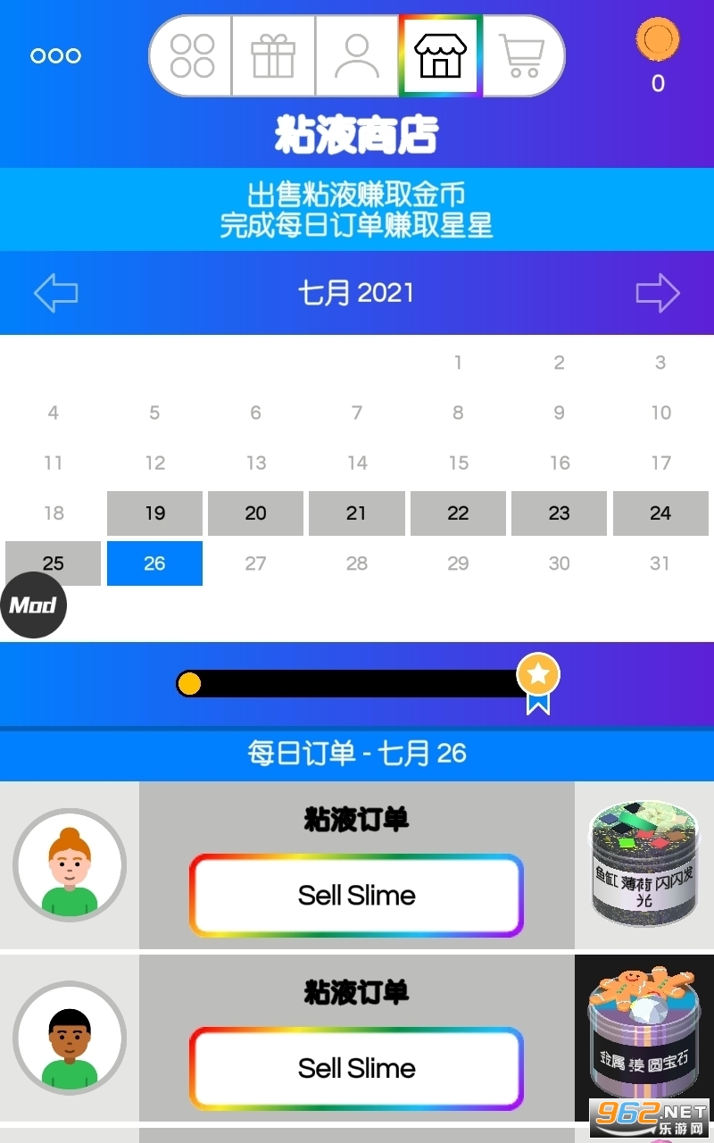 快清理粘液模拟器2022破解版 快清理粘液模拟器2022破解版