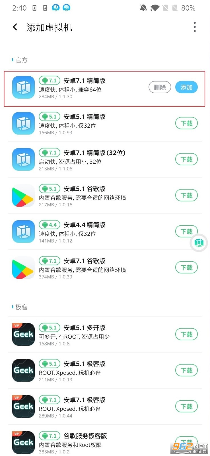 虚拟大师VMOS Pro极简版 虚拟大师VMOS Pro极简版