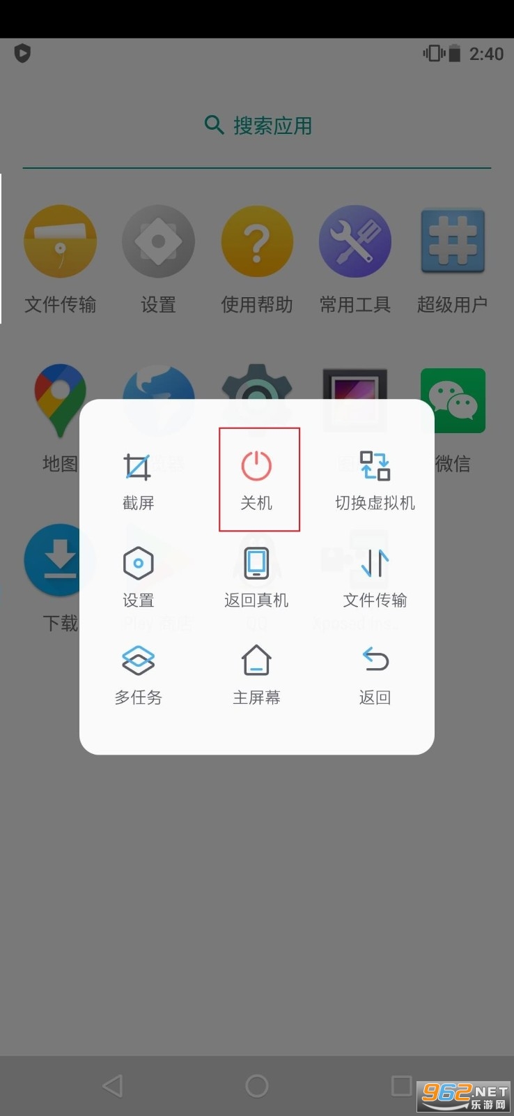 虚拟大师VMOS Pro极简版 虚拟大师VMOS Pro极简版