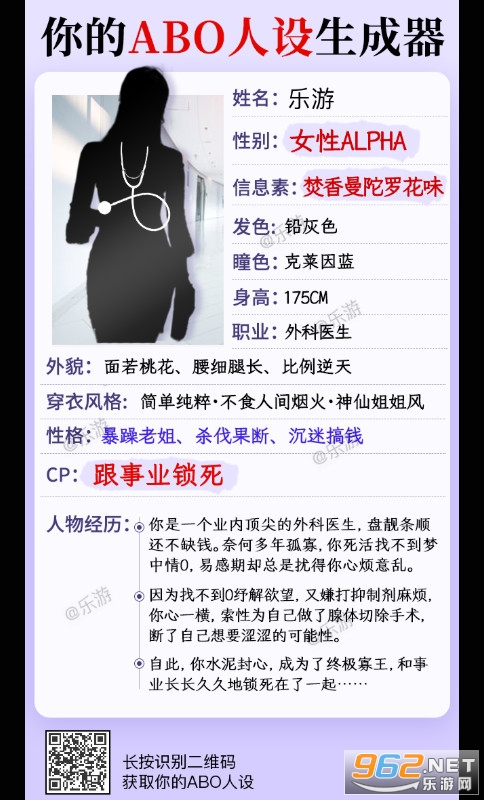 abo人设生成器软件(附网页) abo人设生成器软件(附网页)
