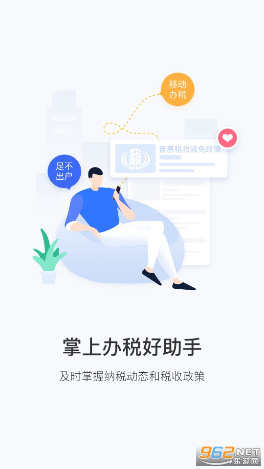 ���ϵ���˰���app