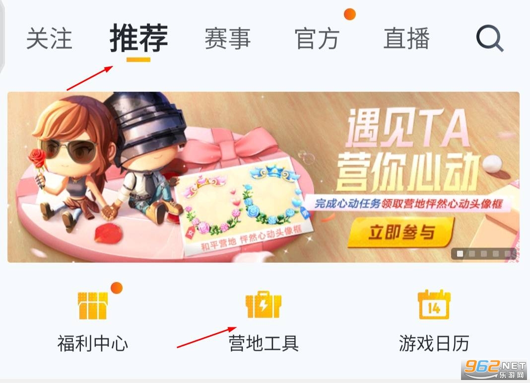 和平营地游戏工具在哪 和平营地怎么开启营地工具 和平营地游戏工具在哪 和平营地怎么开启营地工具