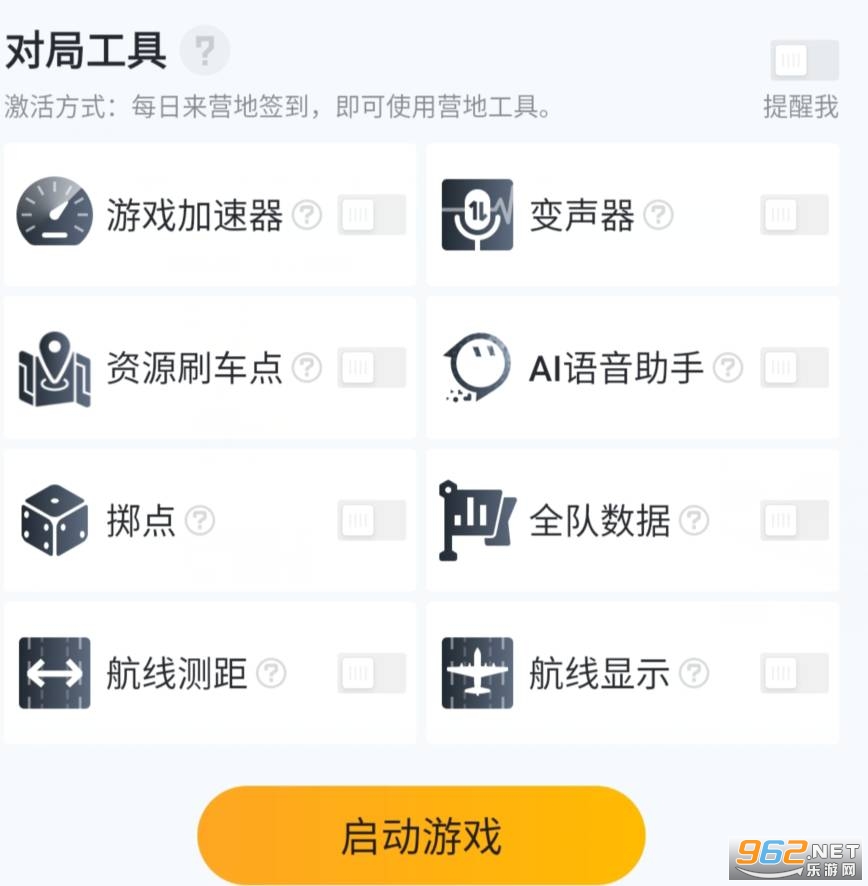 和平营地游戏工具在哪 和平营地怎么开启营地工具 和平营地游戏工具在哪 和平营地怎么开启营地工具