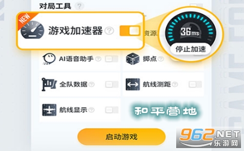 和平营地游戏工具在哪 和平营地怎么开启营地工具 和平营地游戏工具在哪 和平营地怎么开启营地工具