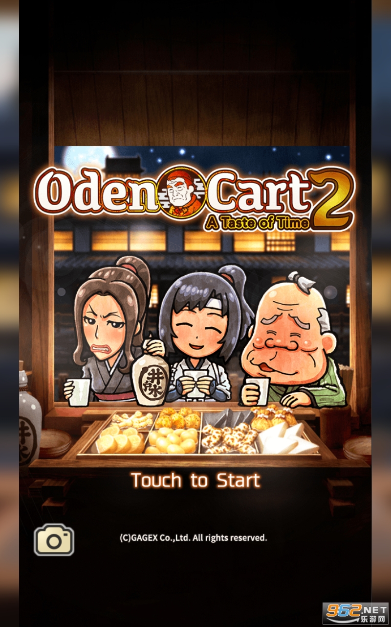 ���Ƴ��ض���2(Oden Cart 2)�ƽ��