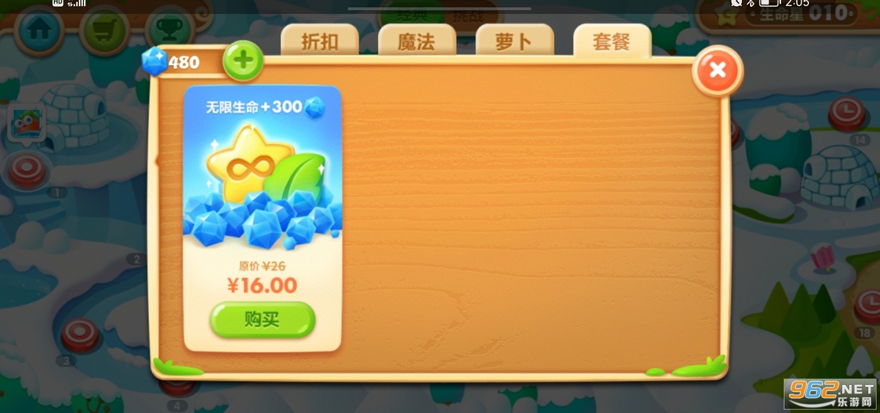 保卫萝卜2破解版2022 保卫萝卜2破解版2022