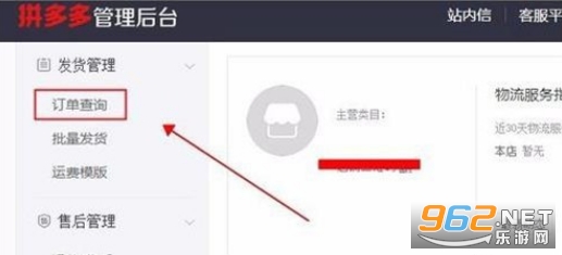 ƴ����̼Ұ�app���°汾