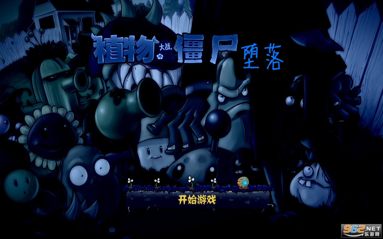 ����PvZ��߰汾