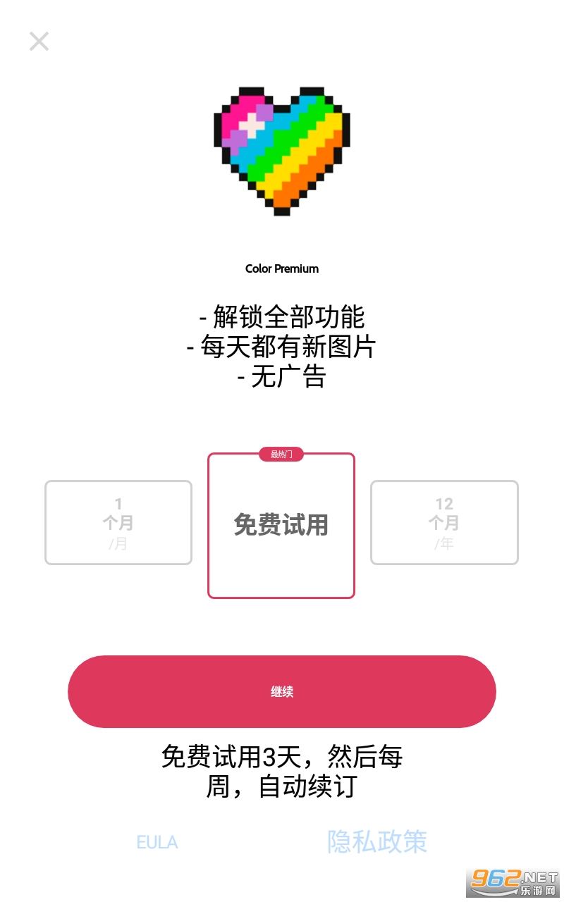 Color by Number最新版 Color by Number最新版