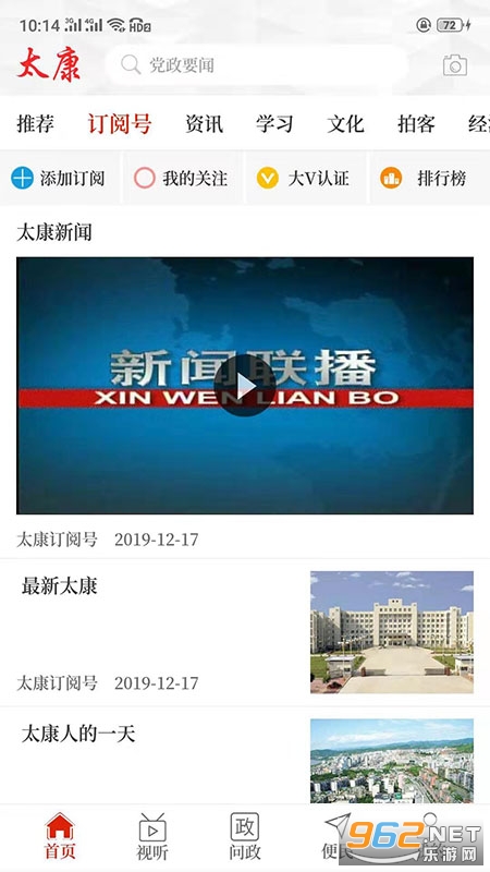 云上太康 云上太康
