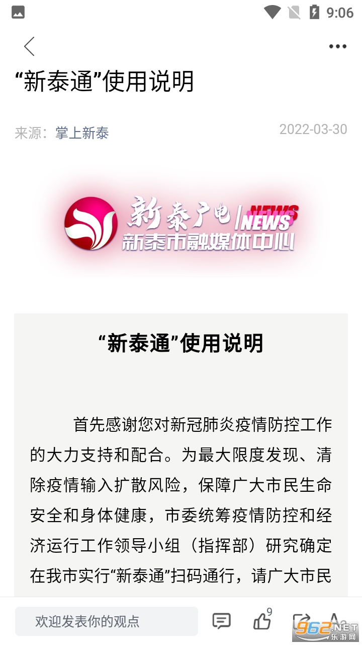 ������̩APP