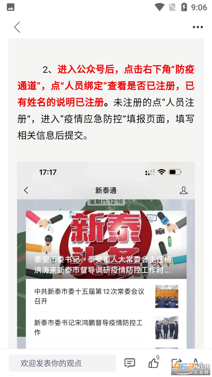 ������̩APP