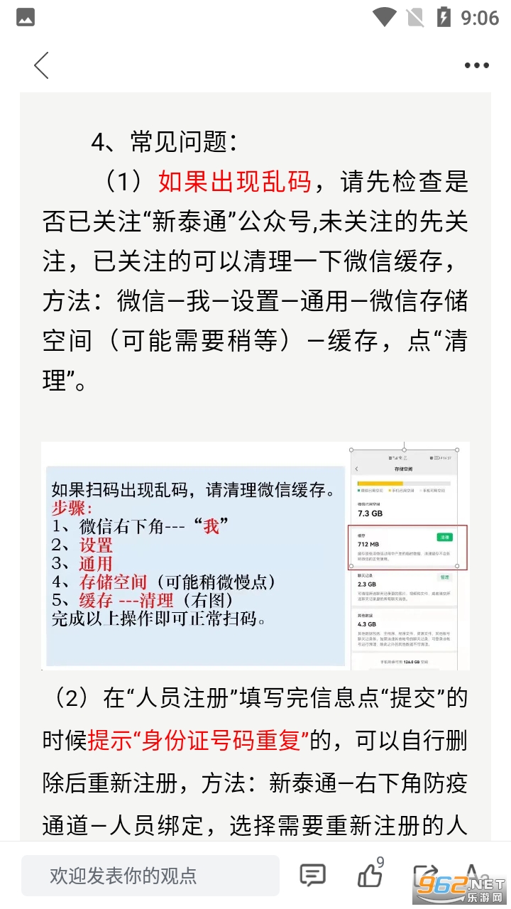 ������̩APP