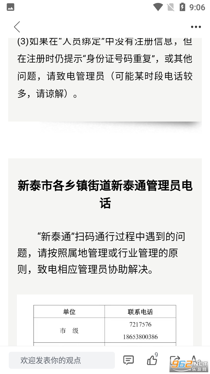 ������̩APP