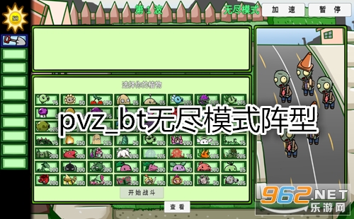 pvz_bt�޾�ģʽ���� pvz_bt�޾�ģʽ��ǿ����