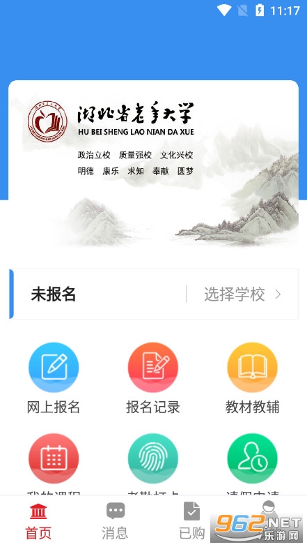 ����ʡ�����ѧ��������app