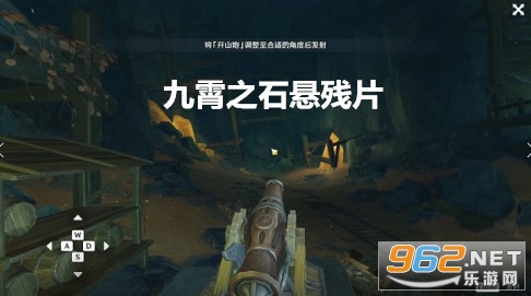 九霄之石悬残片 九霄之石悬残片激活机关 九霄之石悬残片 九霄之石悬残片激活机关