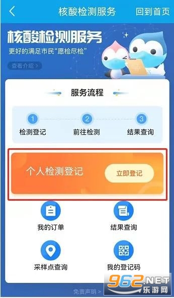���н�ҽapp