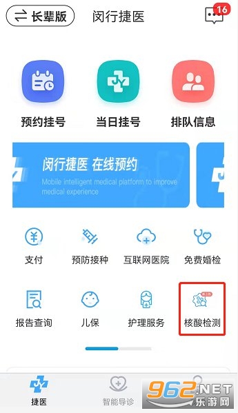 ���н�ҽapp