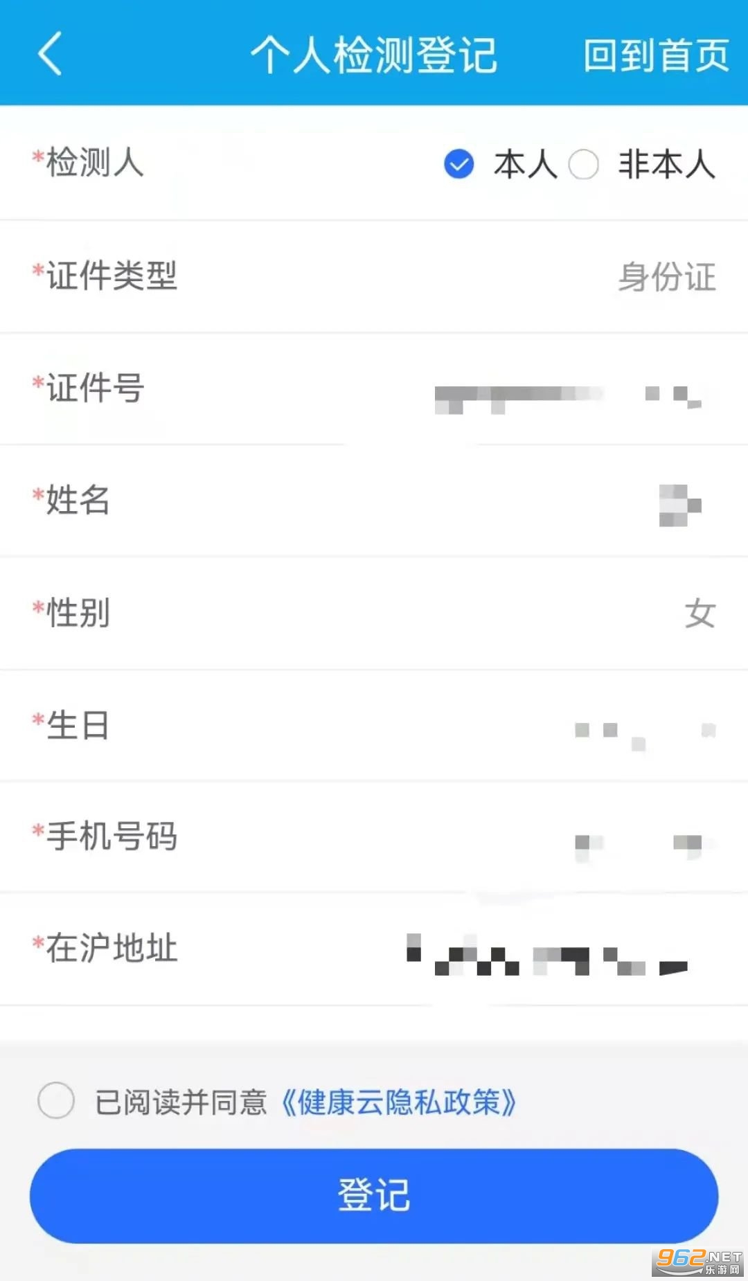 ���н�ҽapp