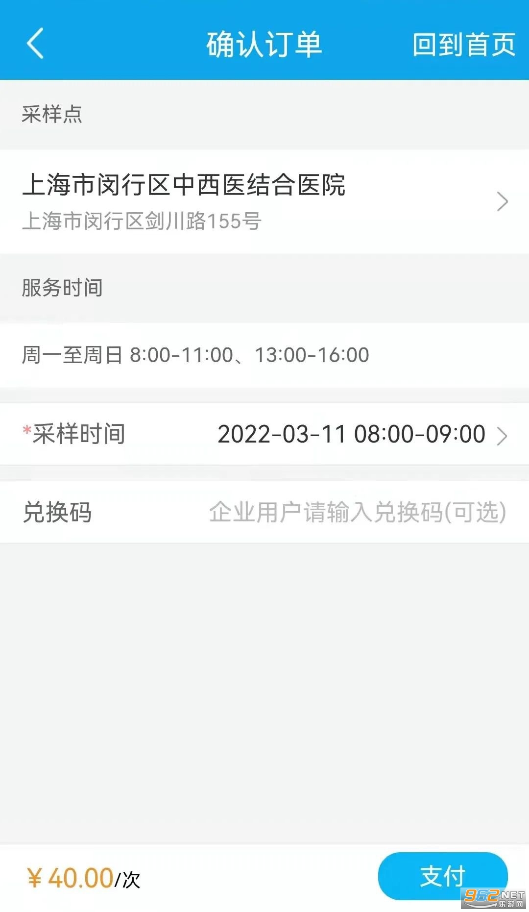 ���н�ҽapp