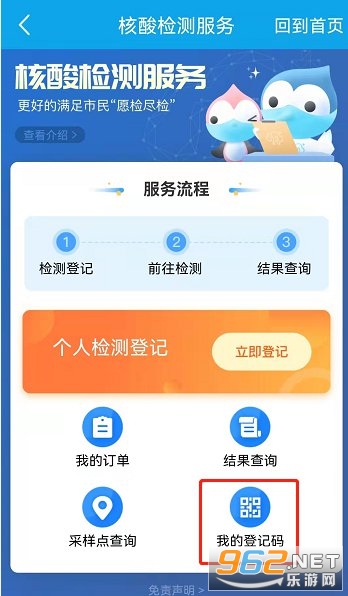 ���н�ҽapp