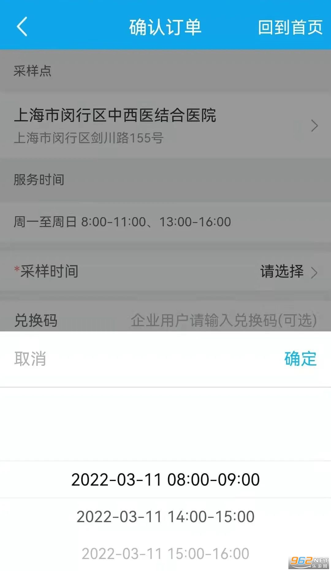 ���н�ҽapp