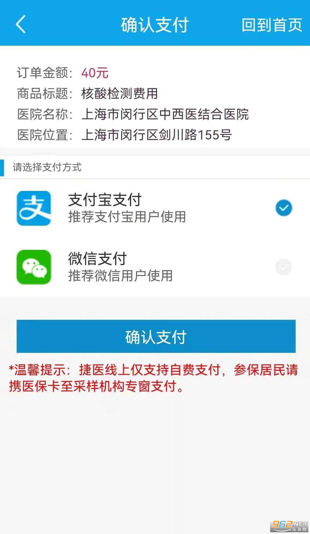 ���н�ҽapp