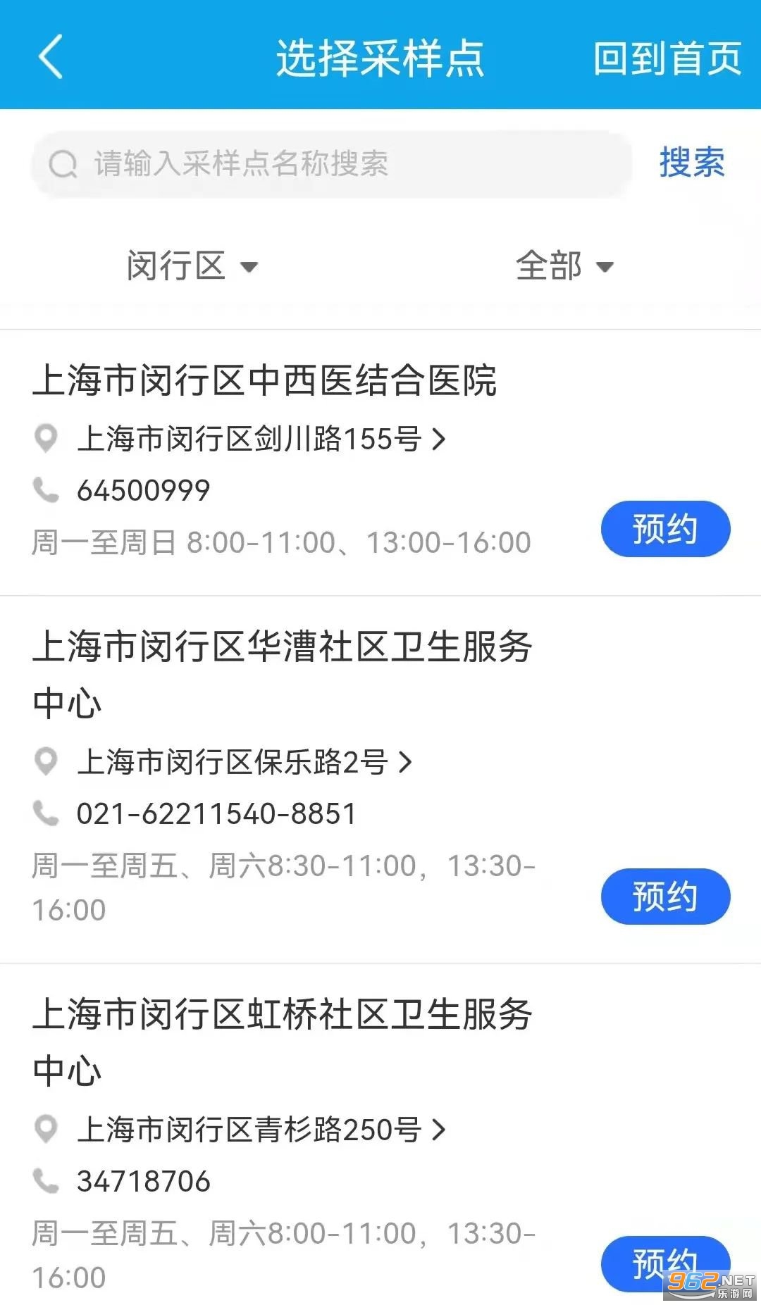 ���н�ҽapp