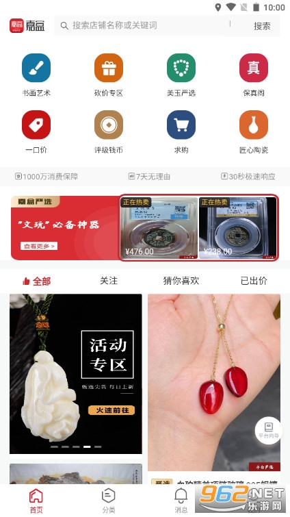 �κ�����(��������Ʒ����ƽ̨)v1.1.23 ���°��ͼ1