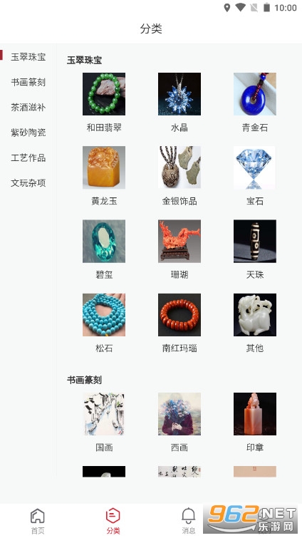 �κ�����(��������Ʒ����ƽ̨)v1.1.23 ���°��ͼ0