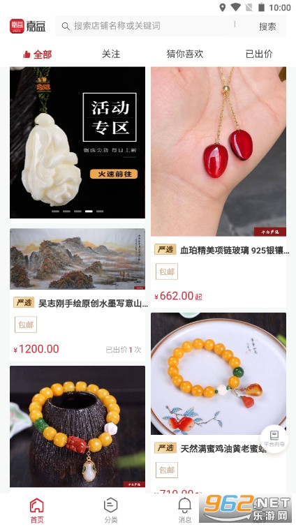 �κ�����(��������Ʒ����ƽ̨)v1.1.23 ���°��ͼ2