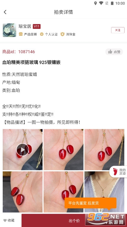 �κ�����(��������Ʒ����ƽ̨)v1.1.23 ���°��ͼ3