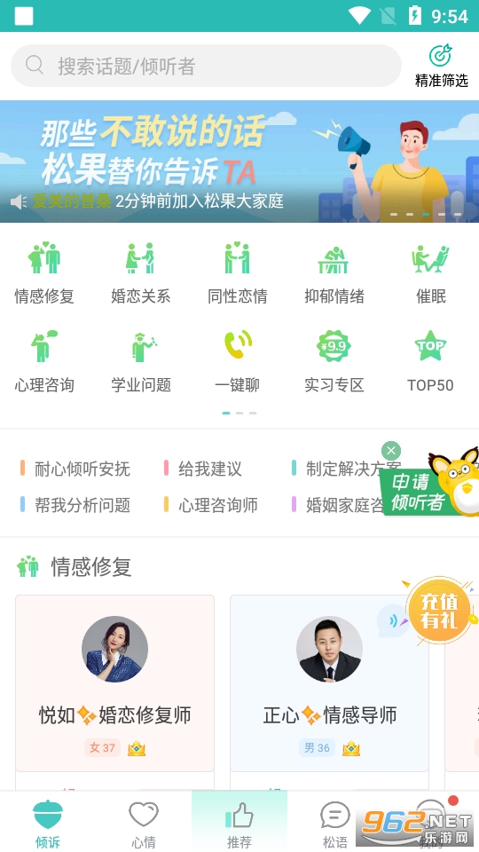 �ɹ�����˽�İ�app��ͼ2